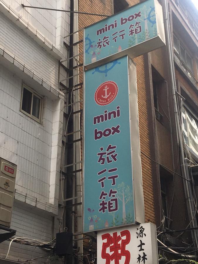 Mini Box Hotel Taipei Exterior photo